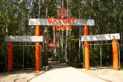 Парк Victory Парк Victory