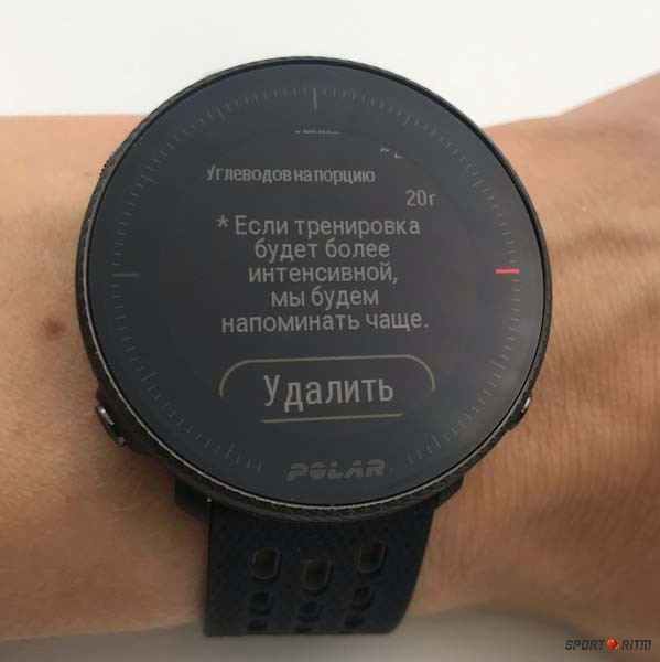 Функция Fuel Wise на Polar Vantage M2