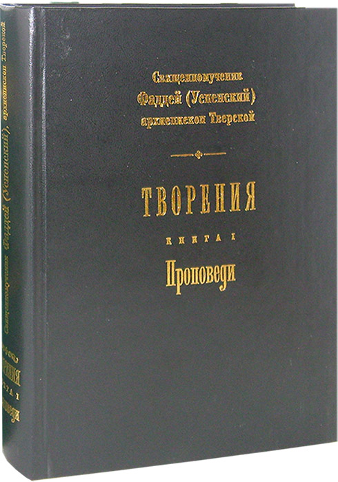 Фаддей Успенкий-08.jpg