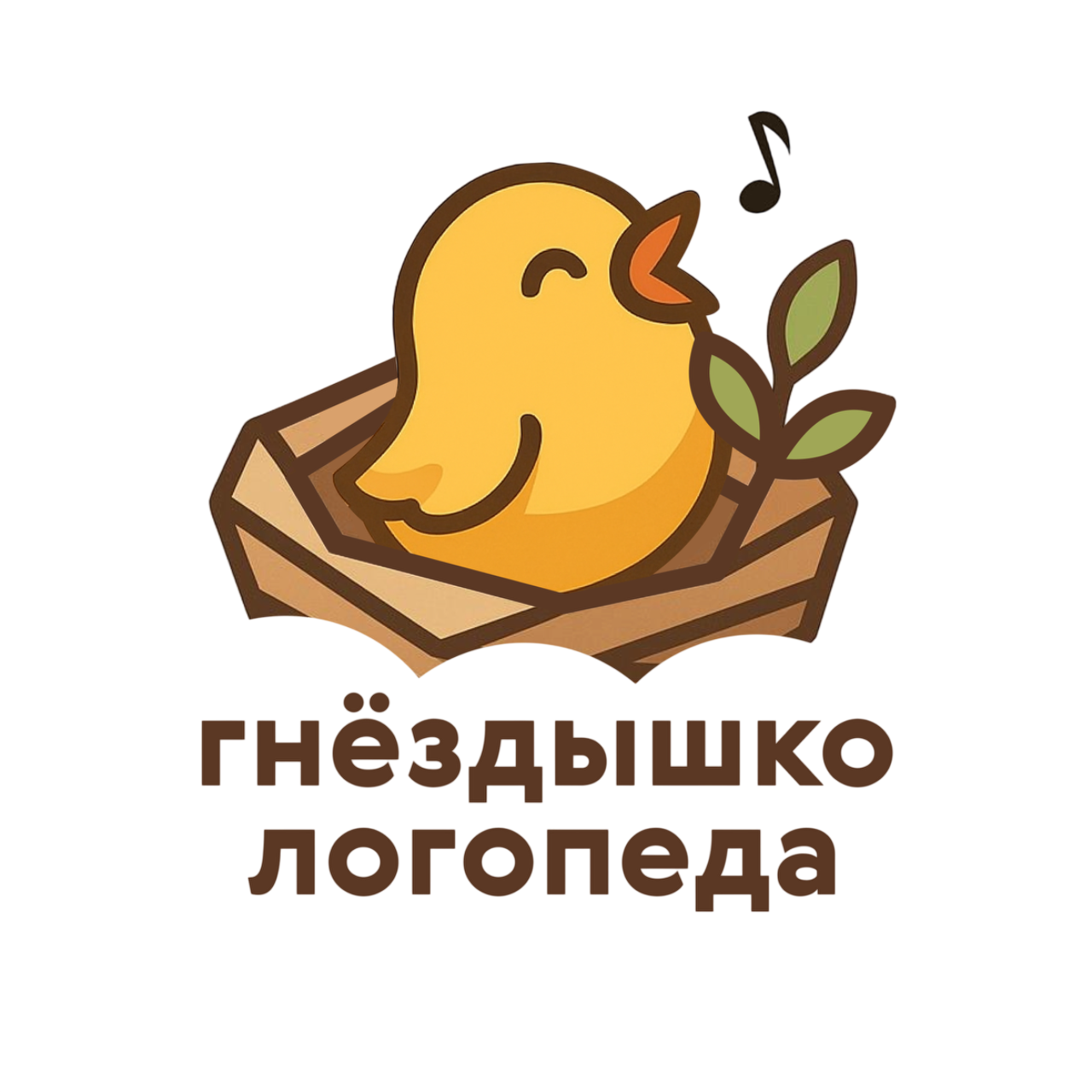 Гнездышко логопеда