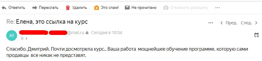 Отзыв на видеокурс УПРЗА "ЭКО центр"