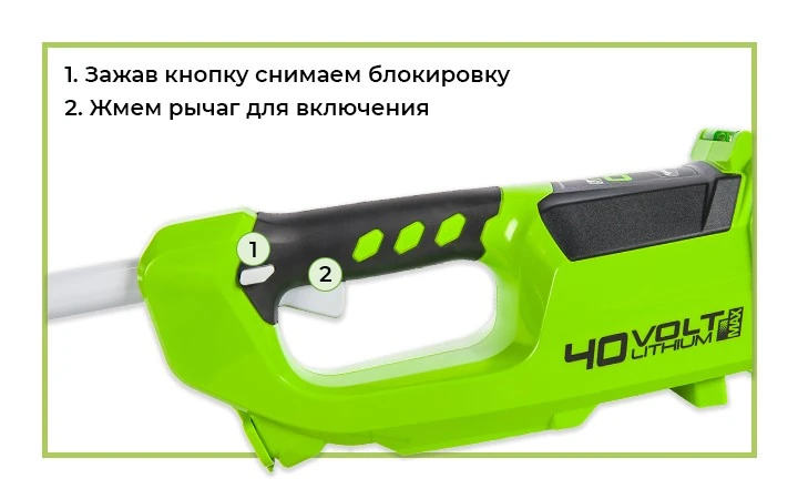 Быстрое включение снегоуборочной лопаты