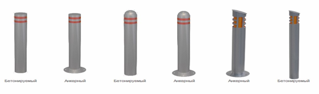 парковочные столбики