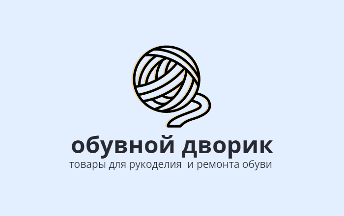 Обувной Дворик