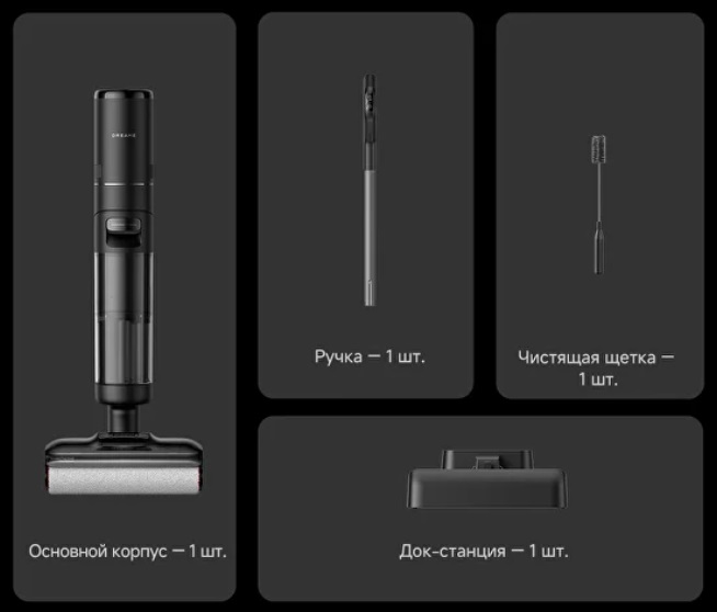Моющий пылесос Dreame H12 Flex Reach