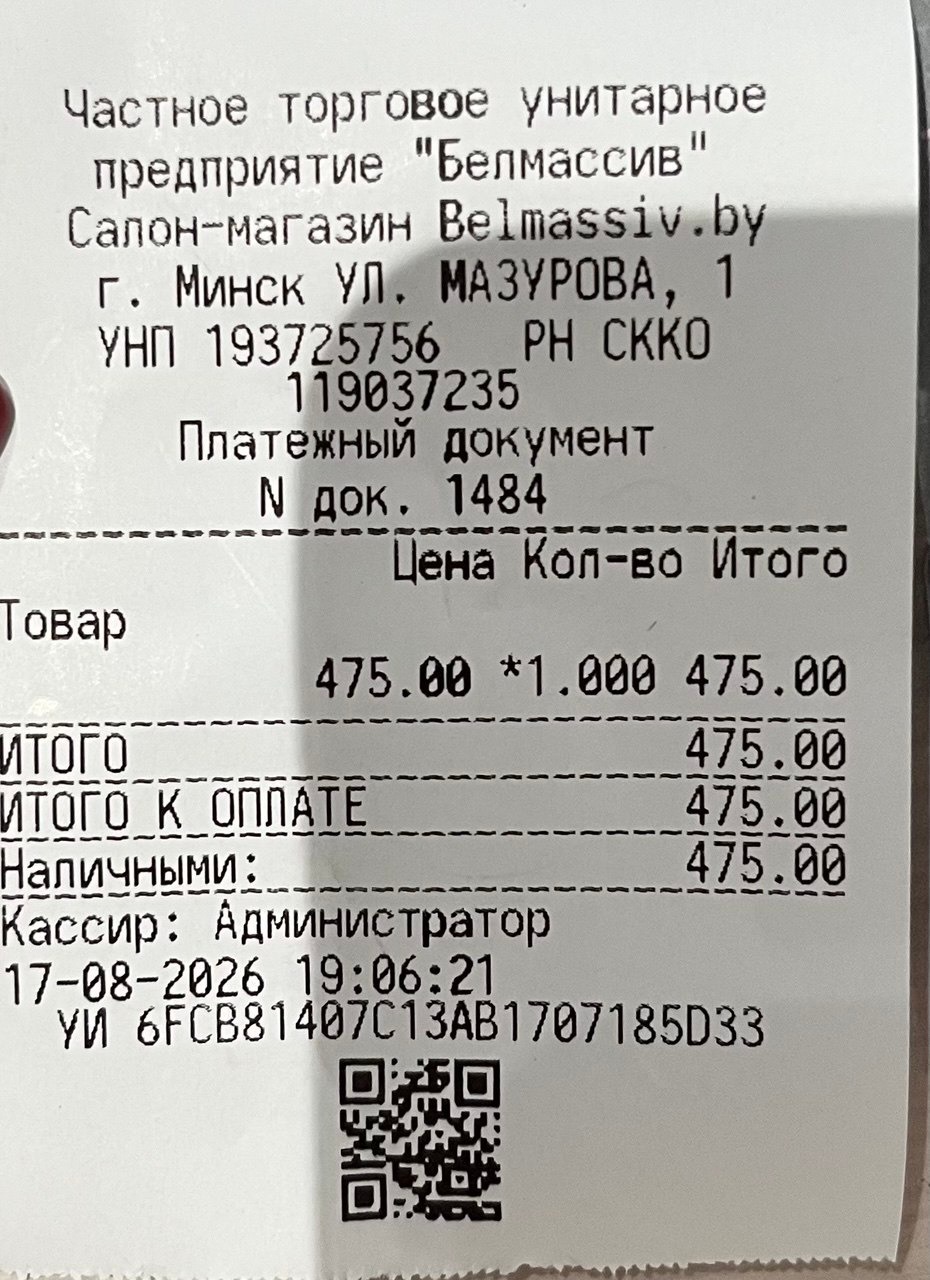 Образец платежного документа Образец платежного документа.jpg