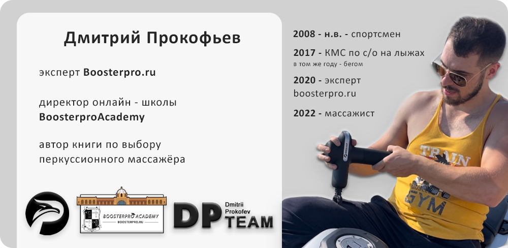 Эксперт Boosterpro.ru Эксперт Boosterpro.ru