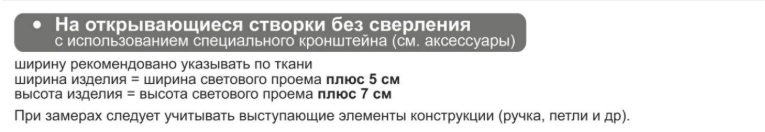 замеры замеры.png