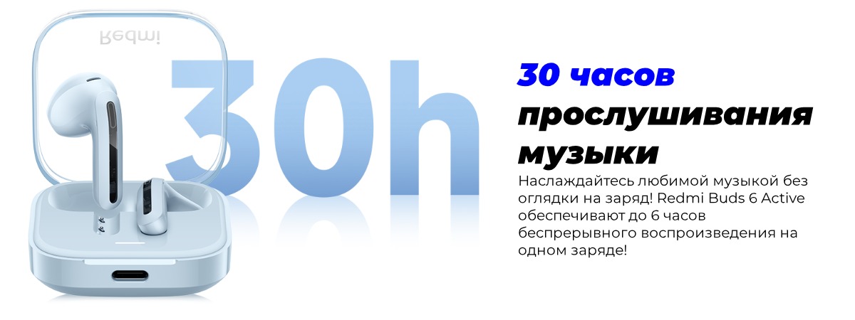 Беспроводные наушники Xiaomi Redmi Buds 6 Active