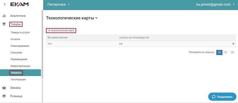 технологическая карта екам