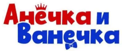 Магазин Анечка и Ванечка