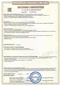 Сертификат на вакуумные упаковщики Tribest 2021-2026