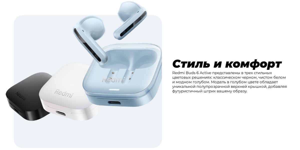 Беспроводные наушники Xiaomi Redmi Buds 6 Active
