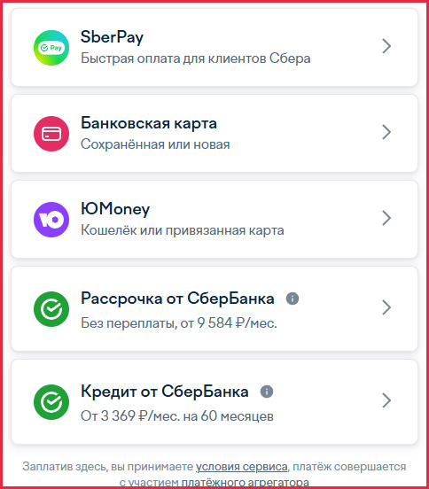 онлайн-кредит-или-рассрочка.jpg