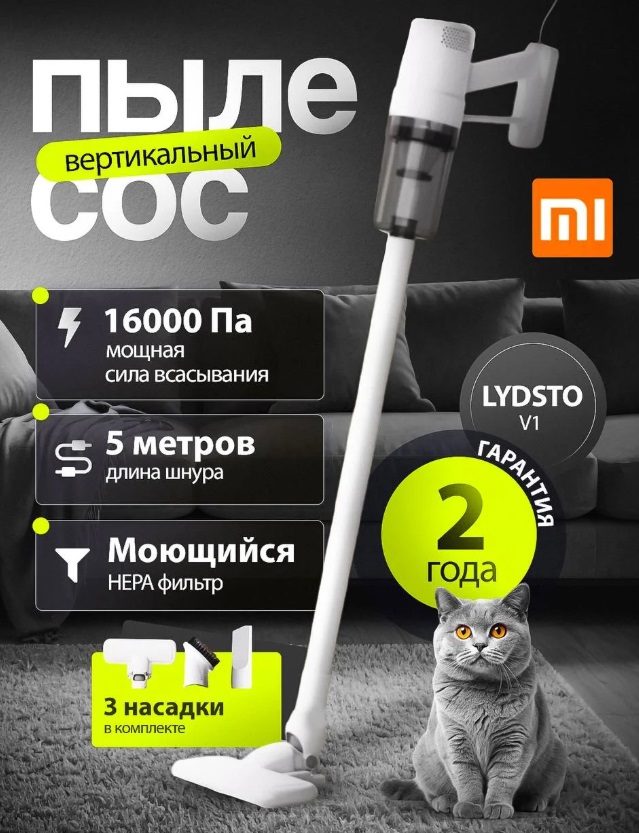 Ручной пылесос проводный Lydsto Handheld Vacuum Cleaner V1
