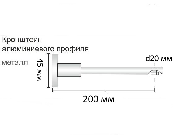кронштейн алюминиевого профиля 200 мм.jpg