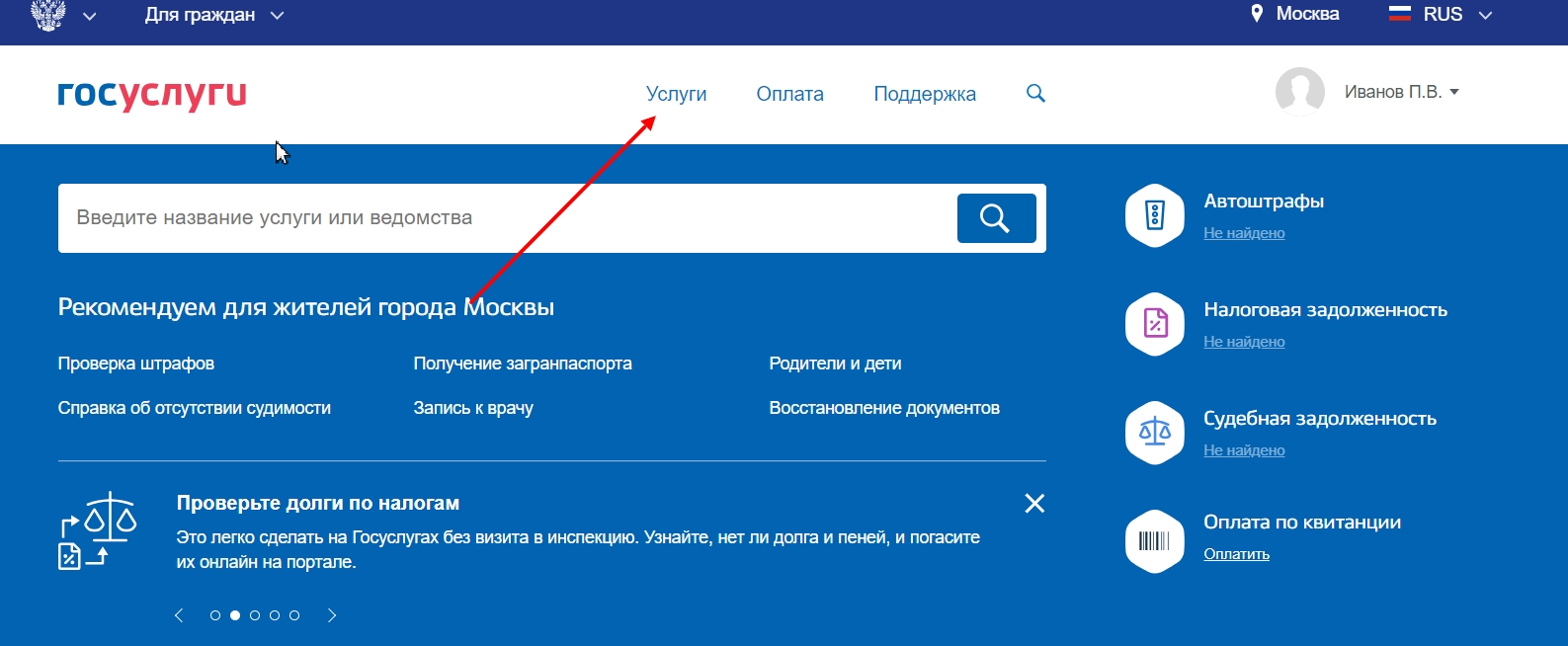 Некоторые действия можно совершить в режиме онлайн