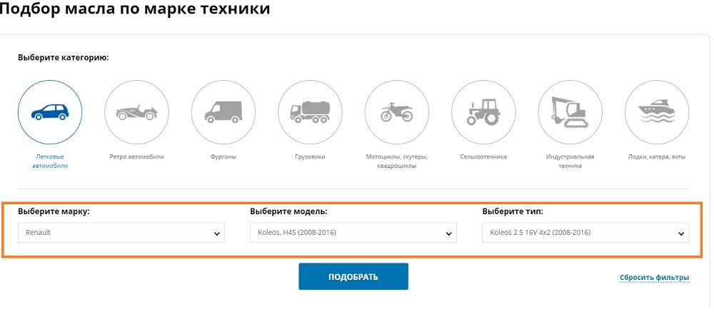 Подбор масла по марке авто