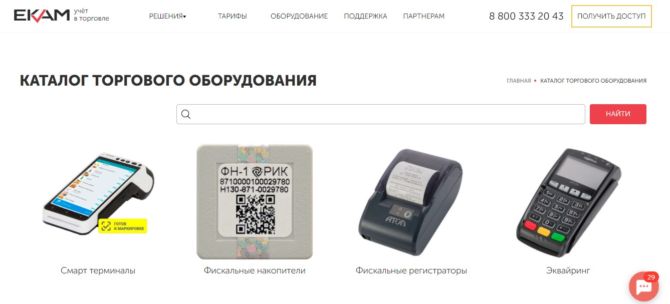 Виды кассового оборудования