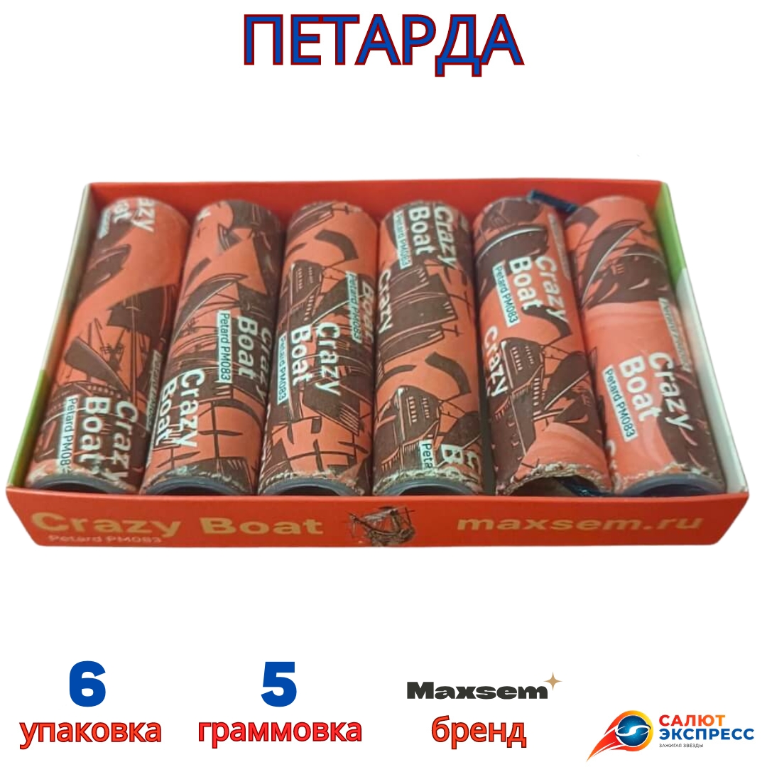 петарда crazy boat петарда crazy boat