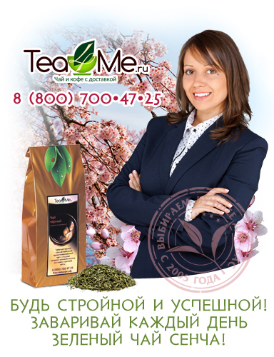 зеленая сенча