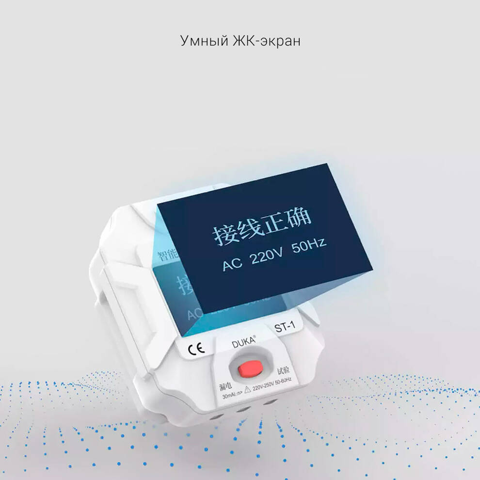 Тестер розеток Xiaomi Duka Smart Power Socket Detector (ST-1)-описание-3.jpg