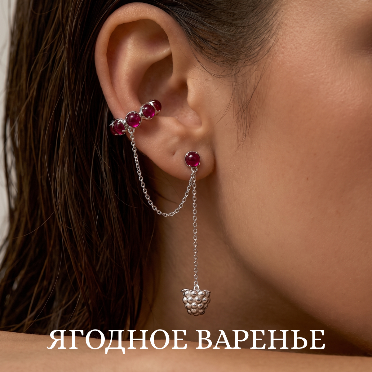 Коллекция Ягодное варенье