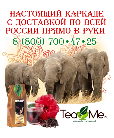 каркаде давление