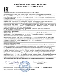 Сертификат соответствия Hurom HWC-SBE18, 2019-2022 Сертификат соответствия на соковыжималку Hurom HWC 2019-2022