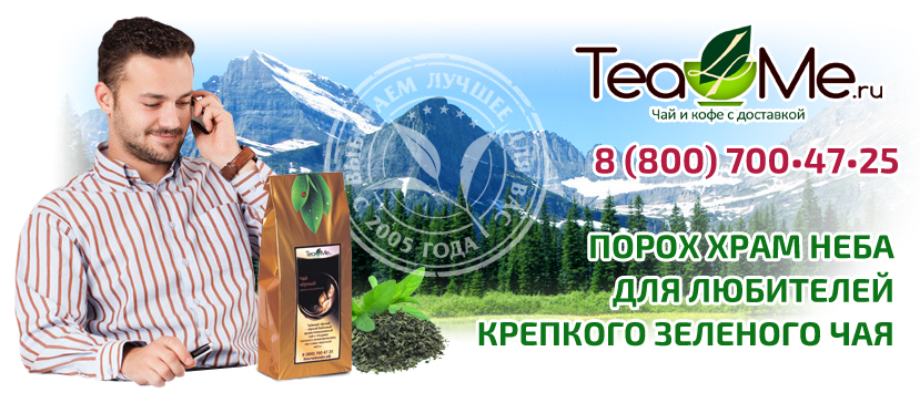крепкий зеленый чай