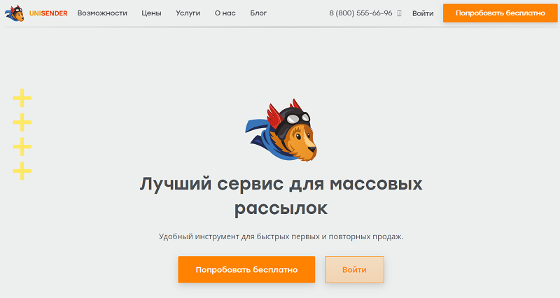Сервис UniSender