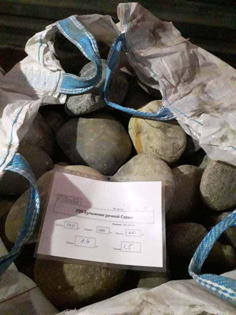 Серый булыжник в мешке 