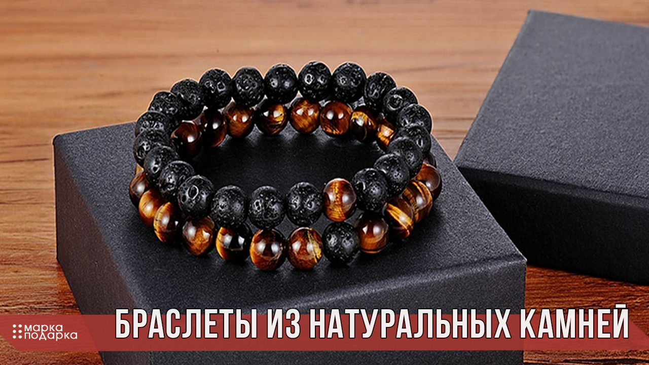 Фото браслеты из натуральных камней