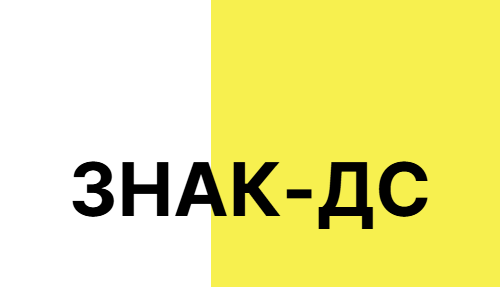 ЗНАКДОРСТРОЙ