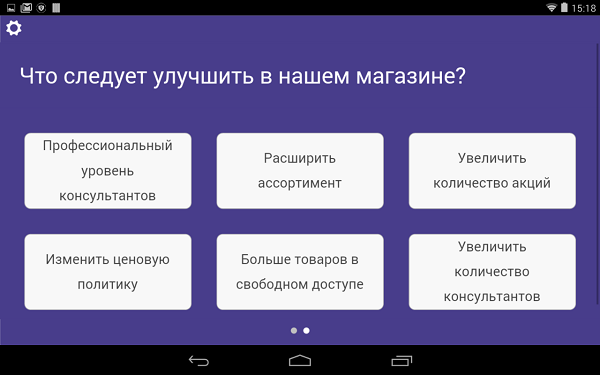 Пример дополнительного вопроса