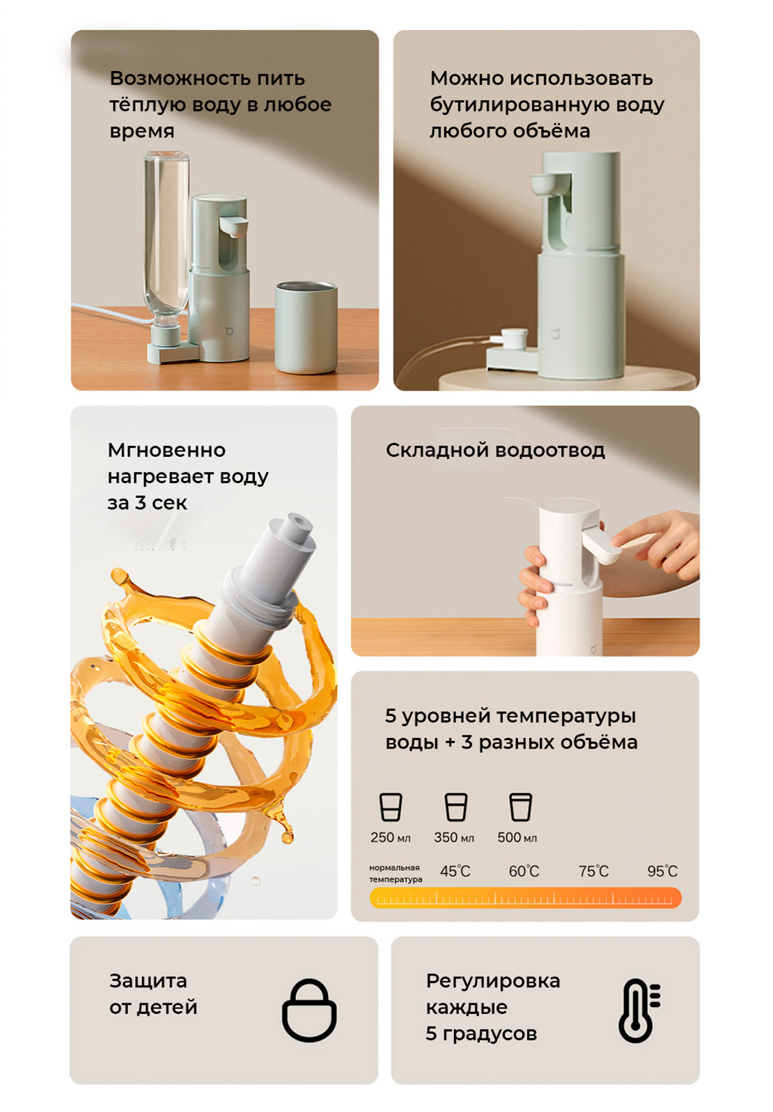 Портативный термопот - диспансер Xiaomi Mijia Portable Hot Water Dispenser (MJBXJRYSJ01)