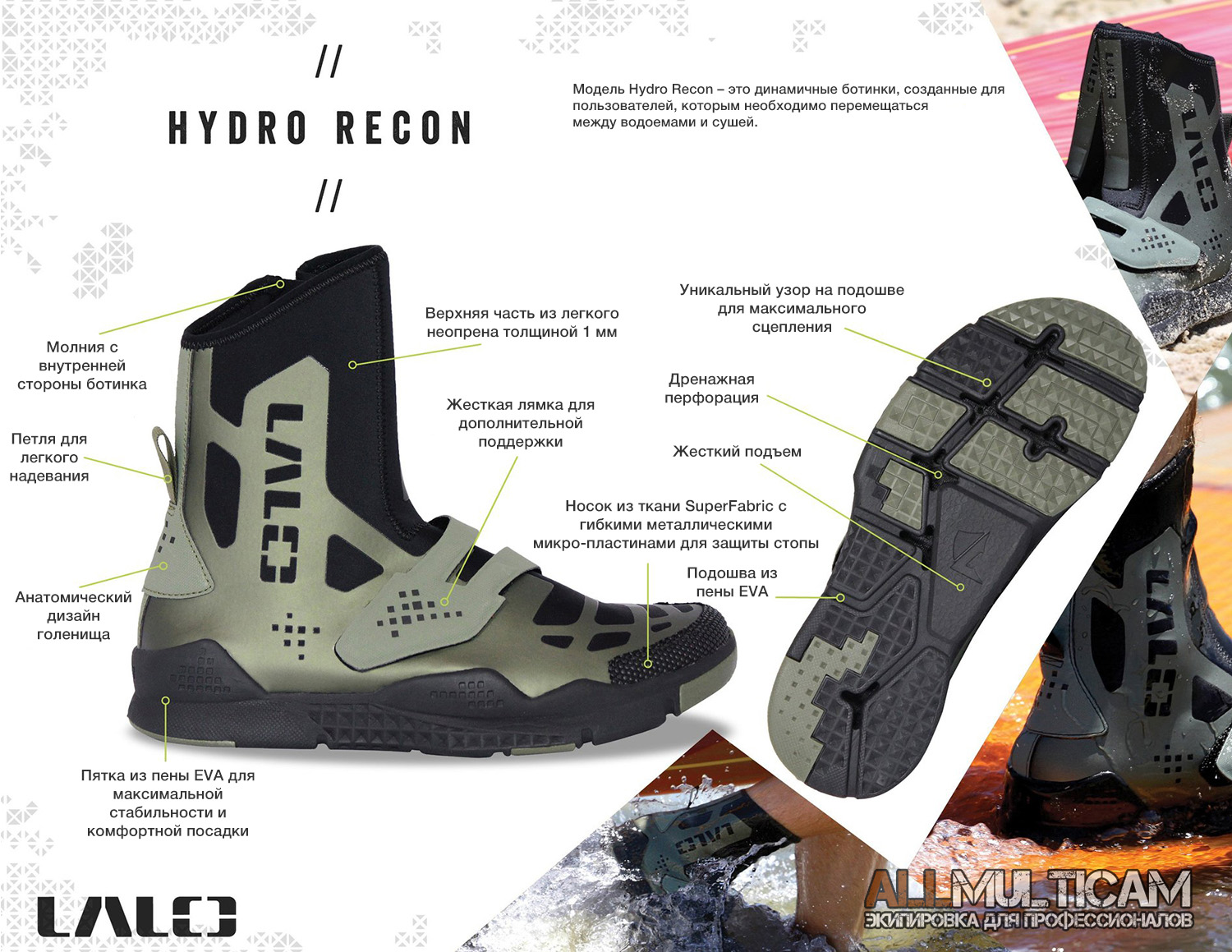 Особенности Тактические ботинки BUD S Hydro Recon LALO Tactical
