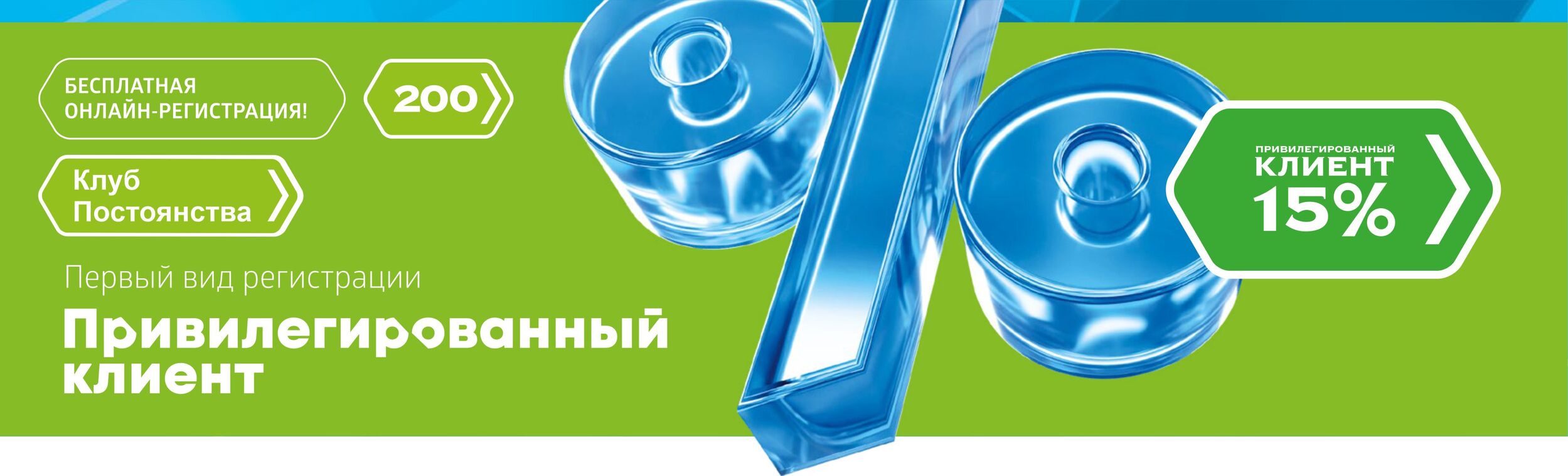 Привилегированный клиент(3) Привилегированный клиент(3).jpg