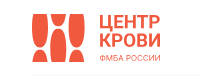 ФГБУЗ Центр крови ФМБА России, г. Москва