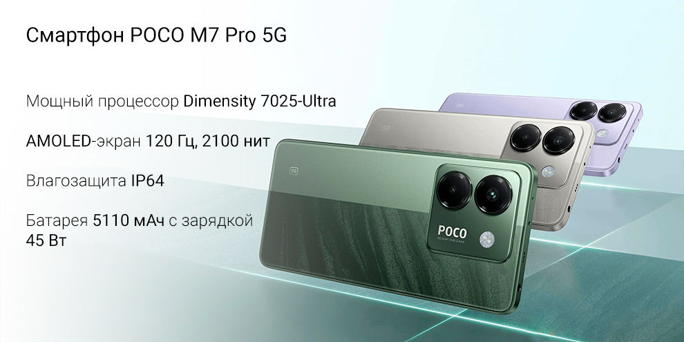 Xiaomi Poco M7 Pro 5G 8/256Gb