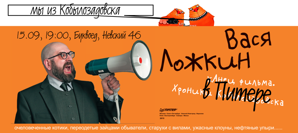 афиша_питер1_1.png