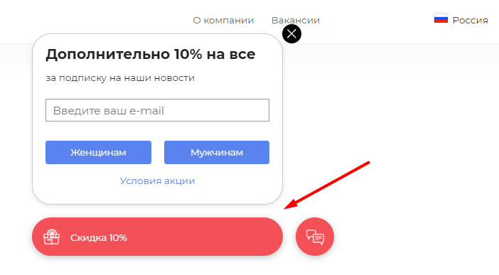 подписка на рассылку