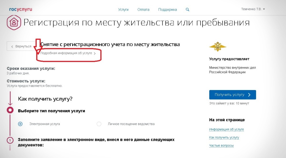 Так выглядит страница, где нужно получать выписки и проводить запрос на снятие с регистрационного учета