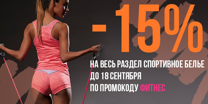 fitnes.11.09-1.jpg