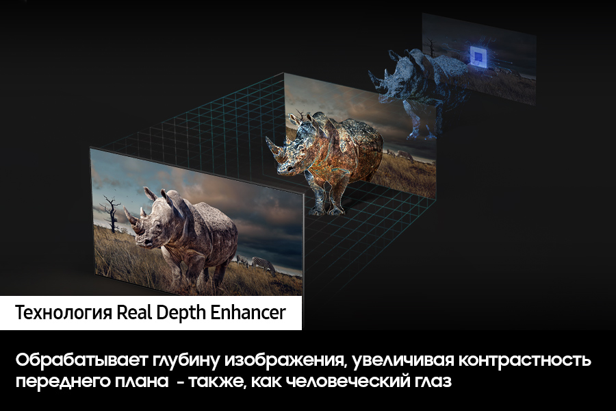 3_Q80C_Real-Depth-Enhancer_Feature 3_Q80C_Real-Depth-Enhancer_Feature.png