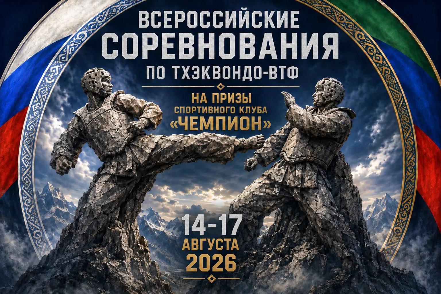 Кубок Чемпион Логотип.jpg