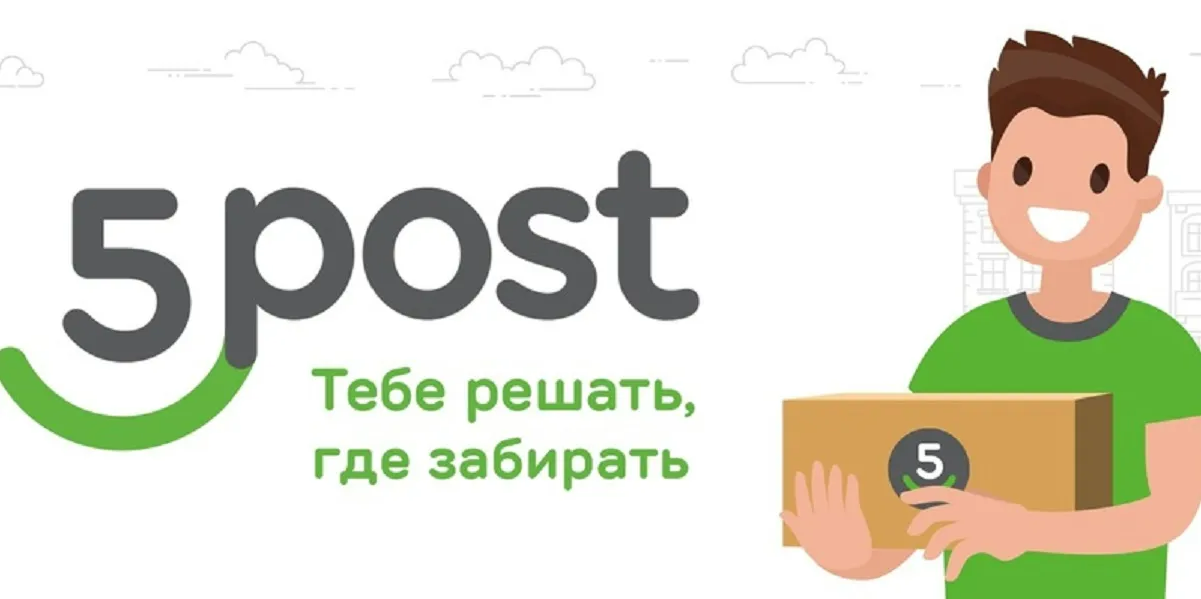 БЕСПЛАТНАЯ ДОСТАВКА В ПОСТАМАТЫ 