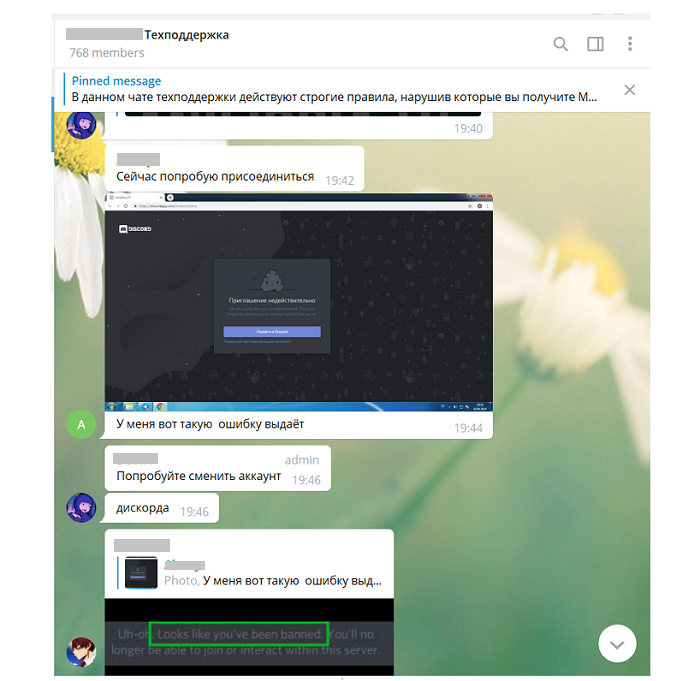 Техподдержка игрового сайта в Telegram