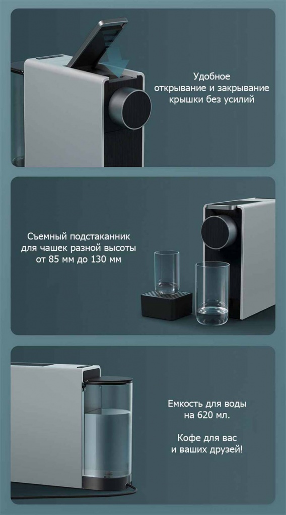 Кофемашина капсульная Scishare Capsule Coffee Machine Mini S1201-описание-11.jpg