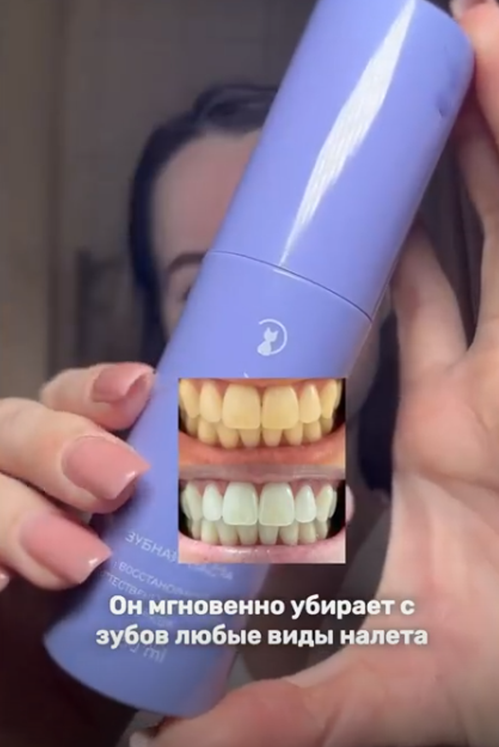 Зубная паста для восстановления естественной белизны зубов